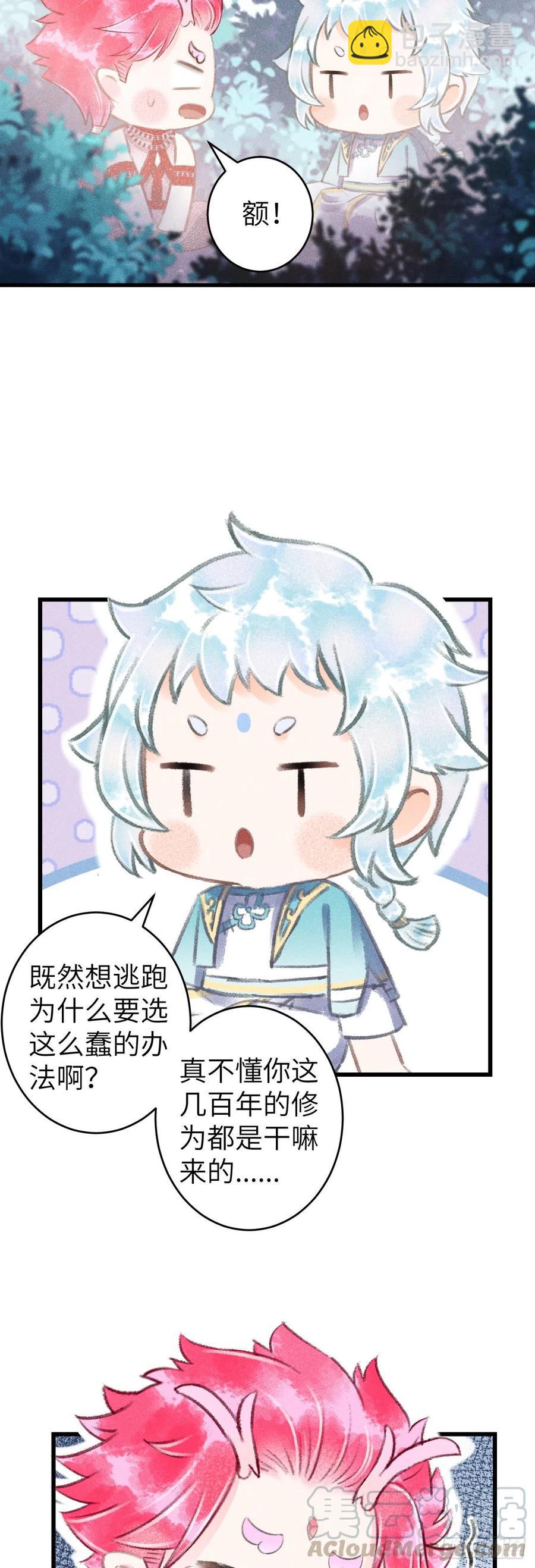 99&middot;日久生......-第103话