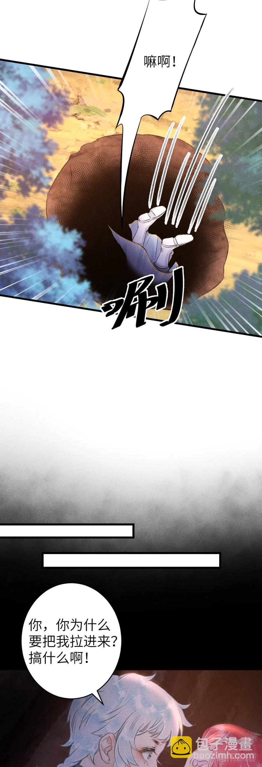 99&middot;日久生......-第103话