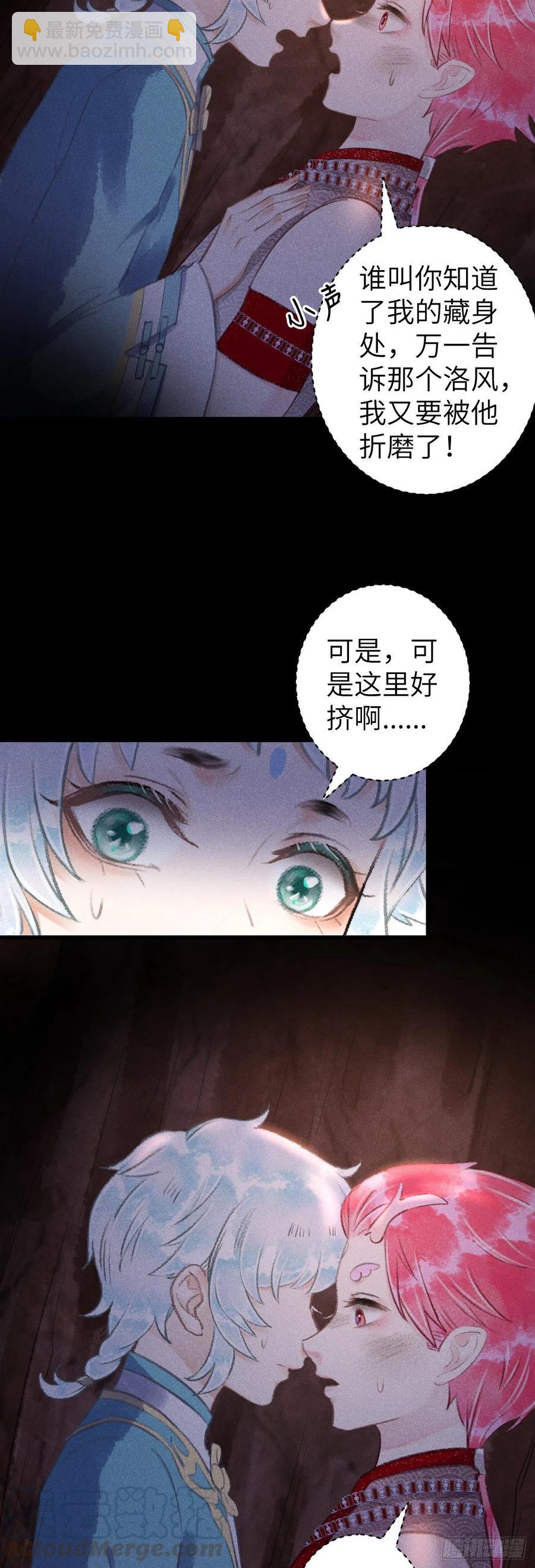 99&middot;日久生......-第103话