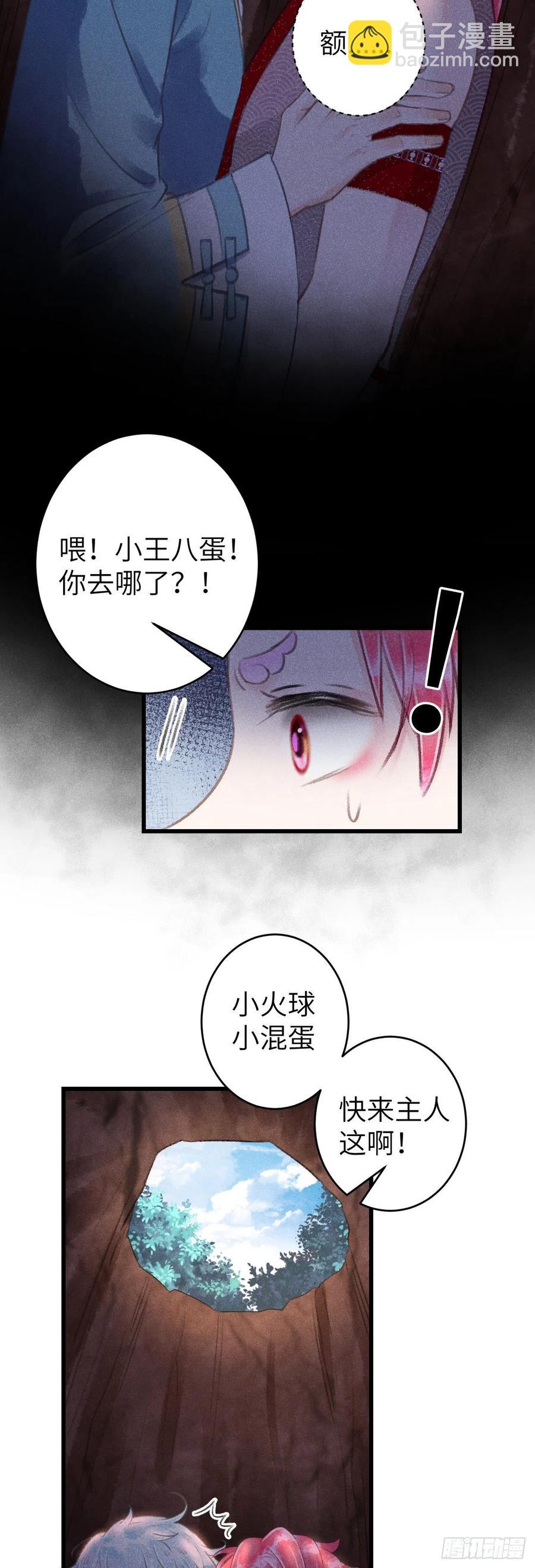 99&middot;日久生......-第103话