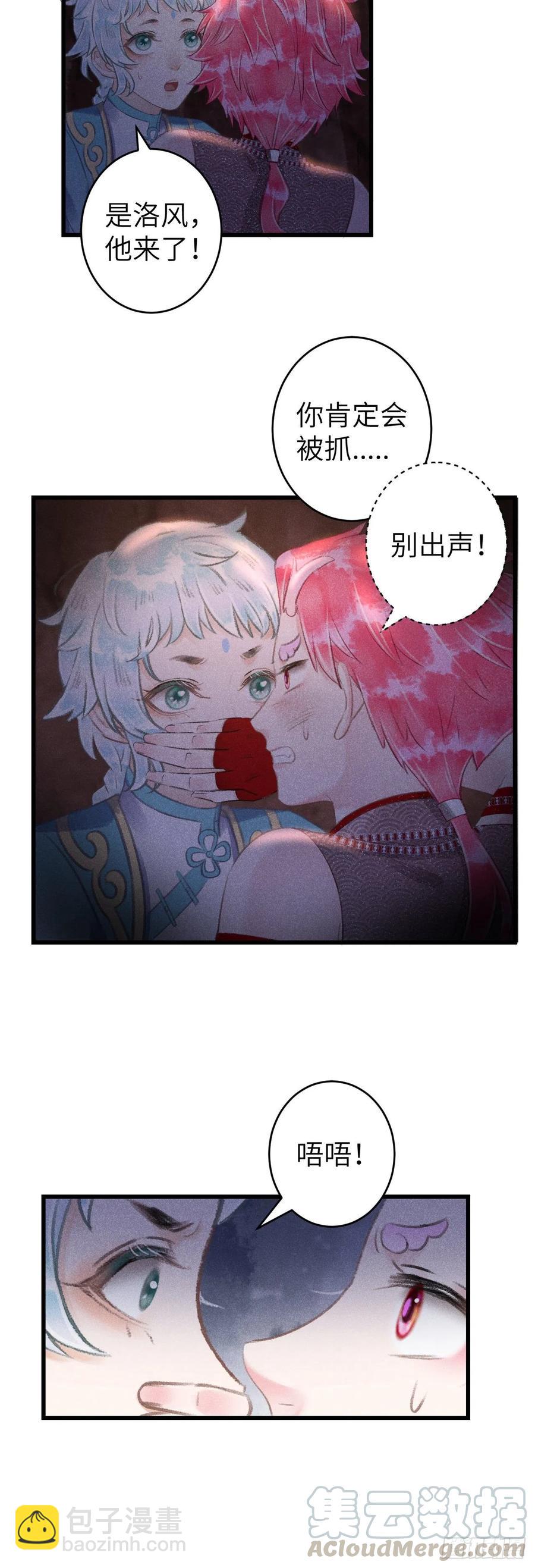 99&middot;日久生......-第103话