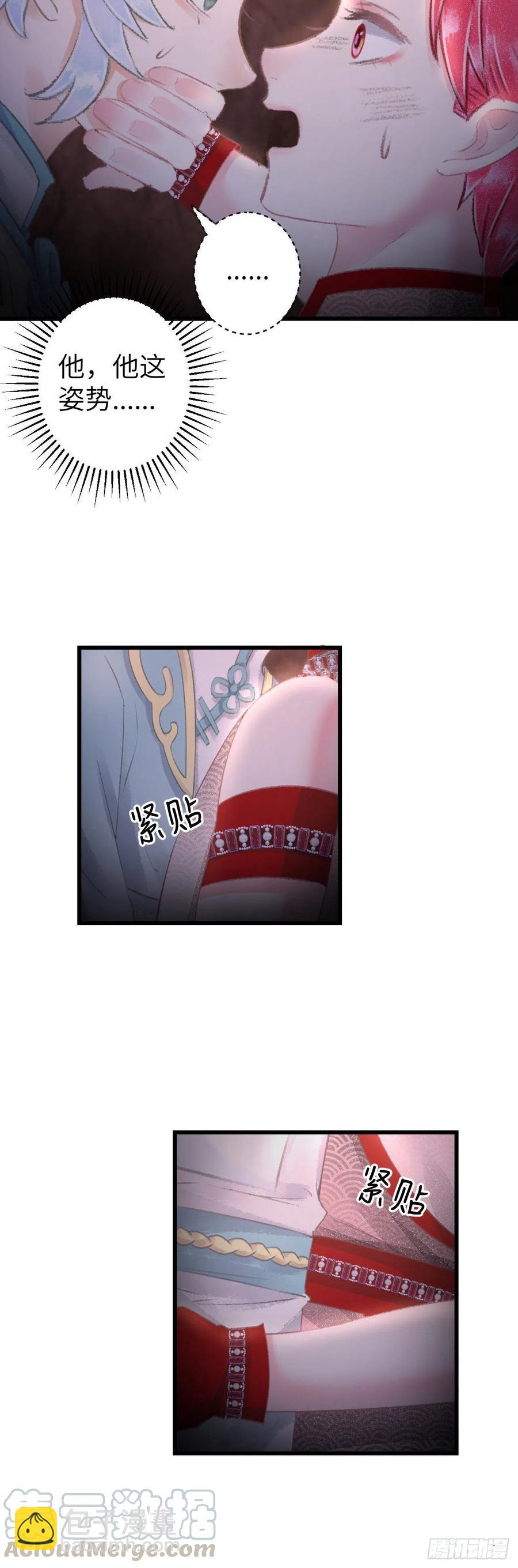 99&middot;日久生......-第103话