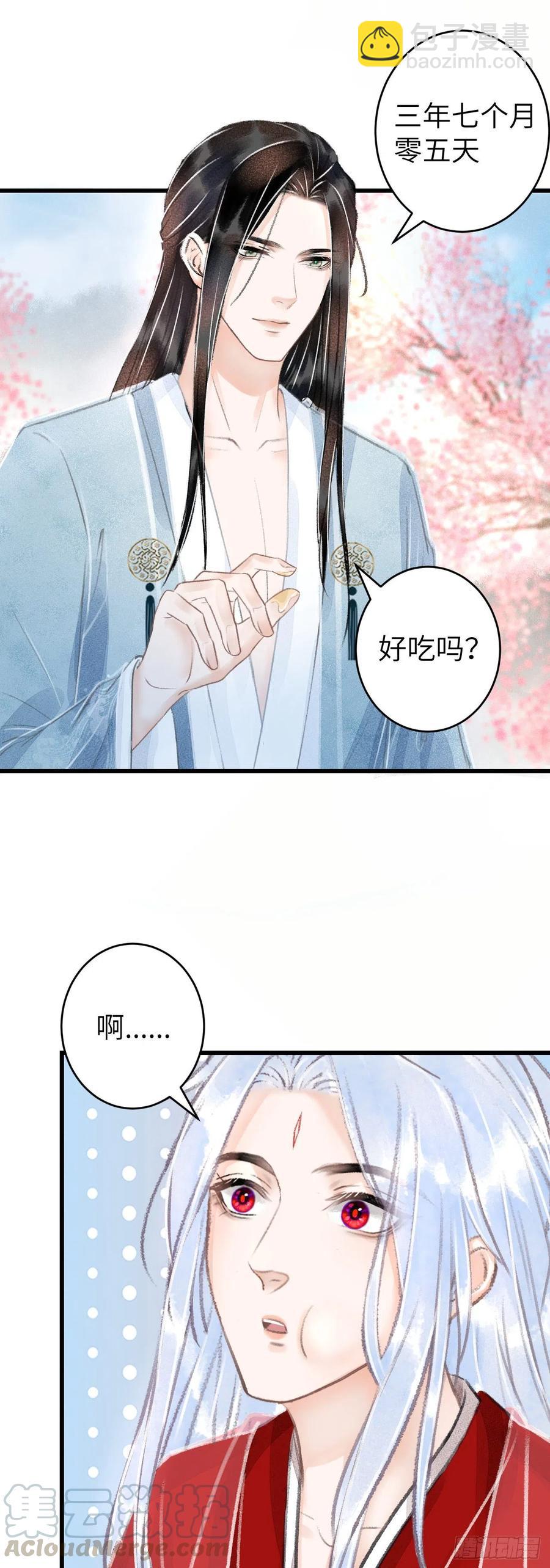 99&middot;日久生......-第103话