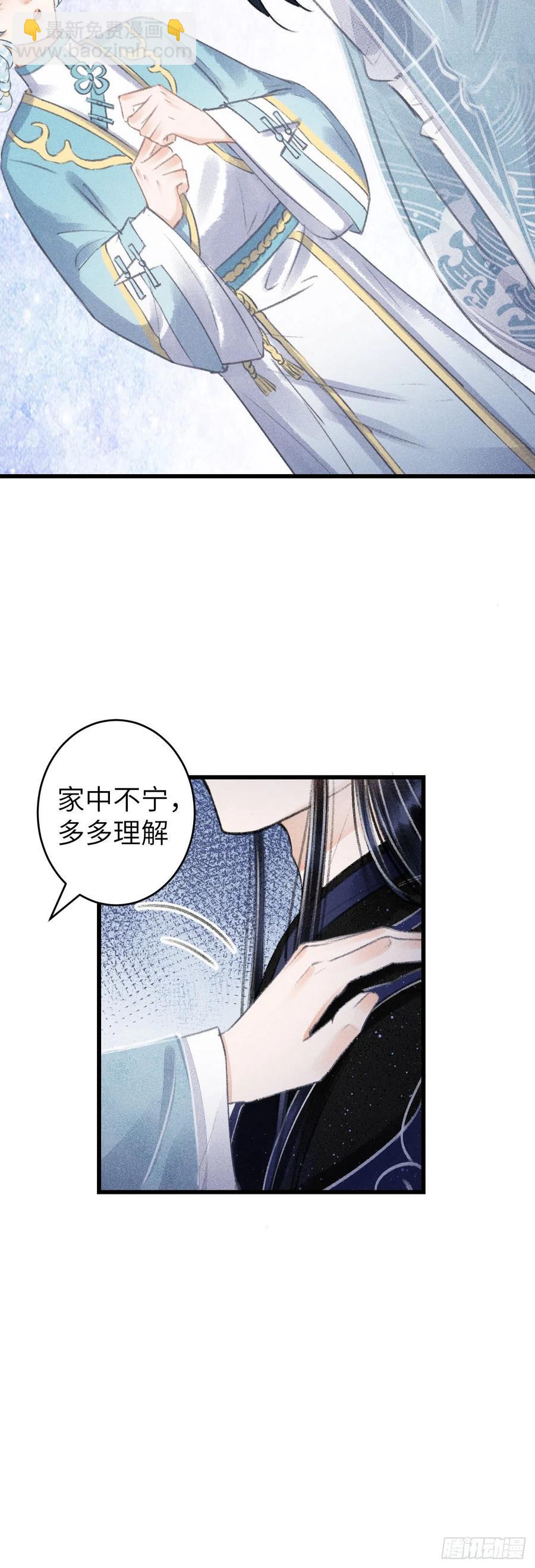 101&middot;温柔与谎言-第105话