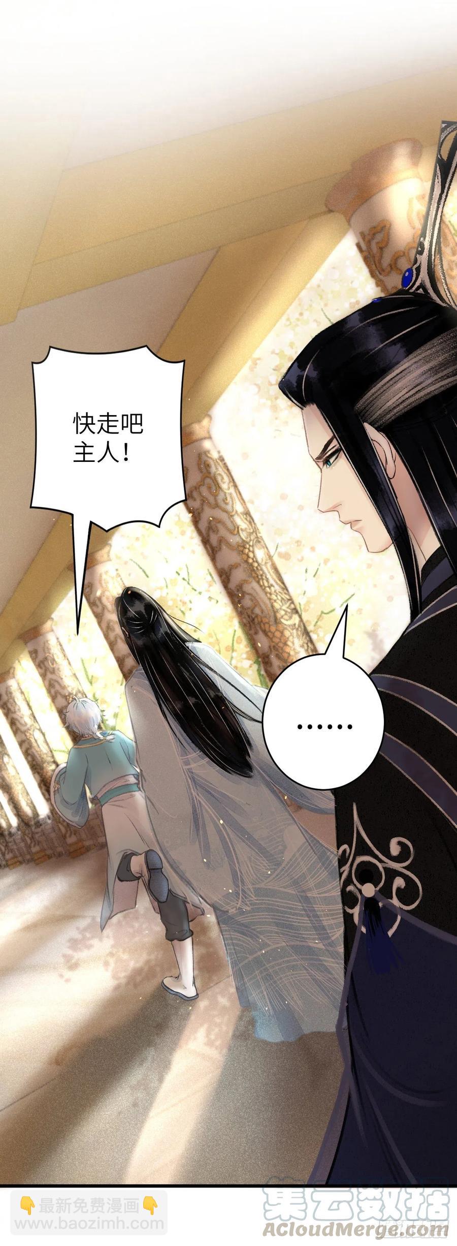101&middot;温柔与谎言-第105话