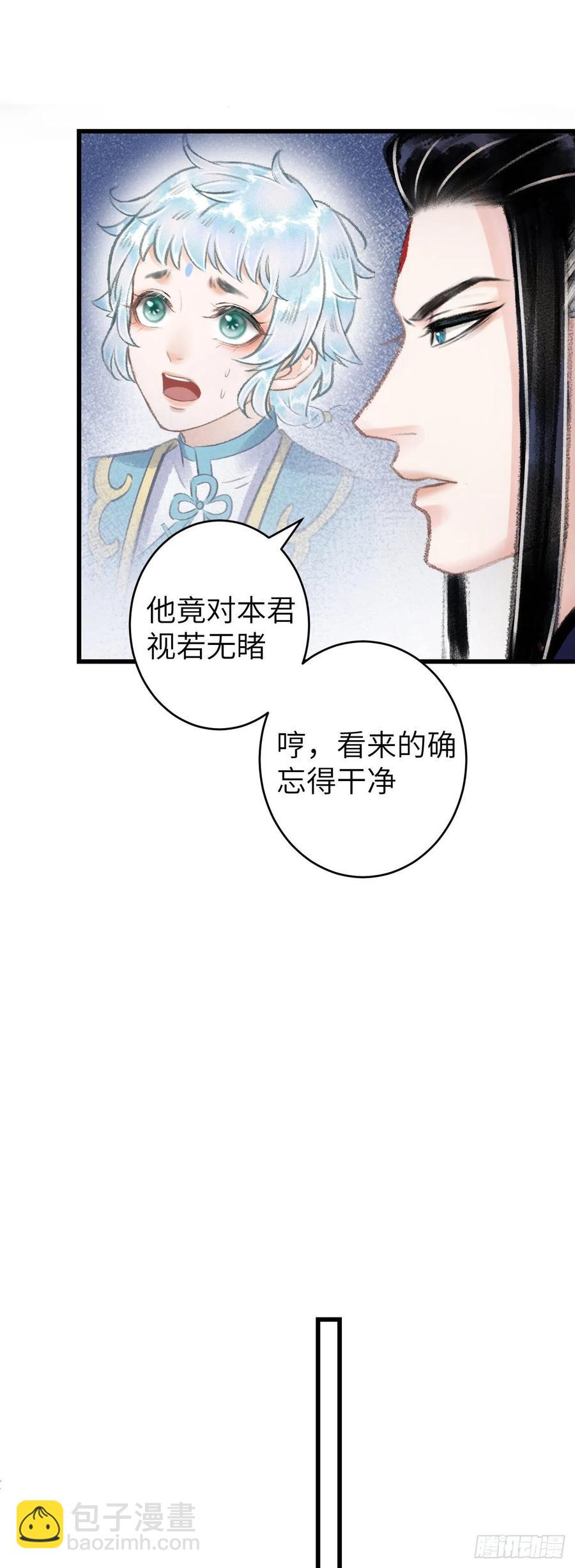 101&middot;温柔与谎言-第105话