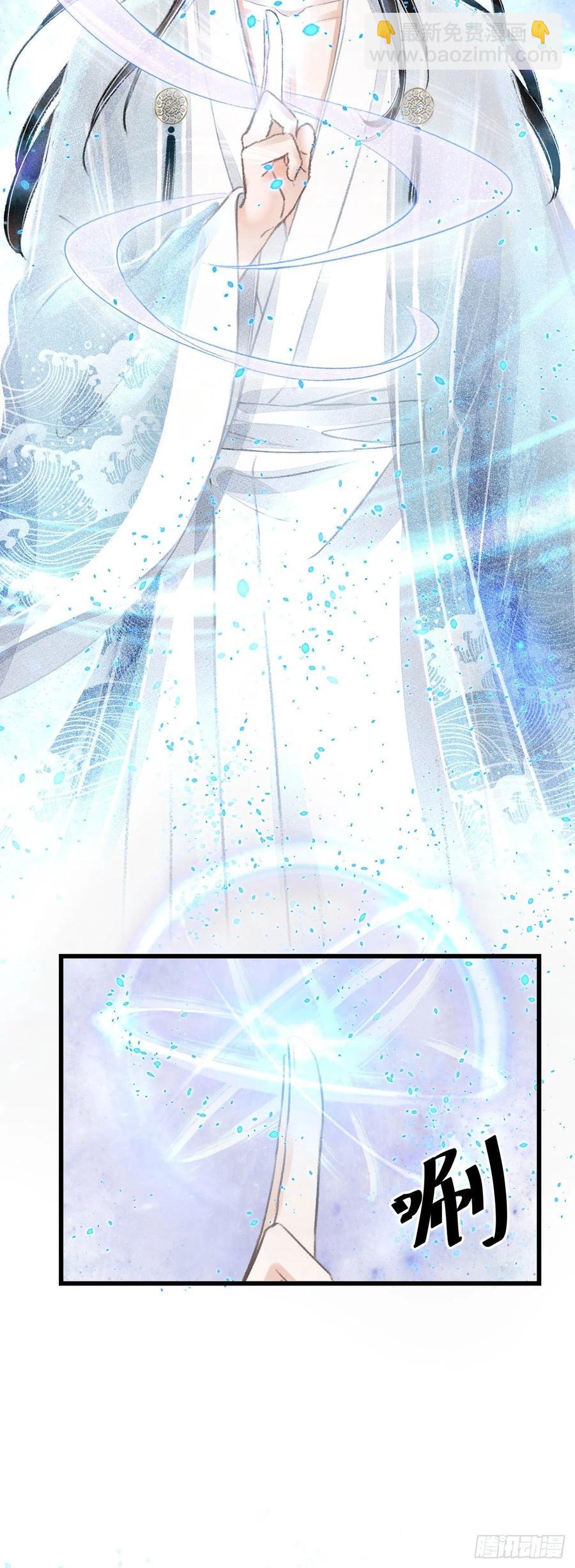 101&middot;温柔与谎言-第105话