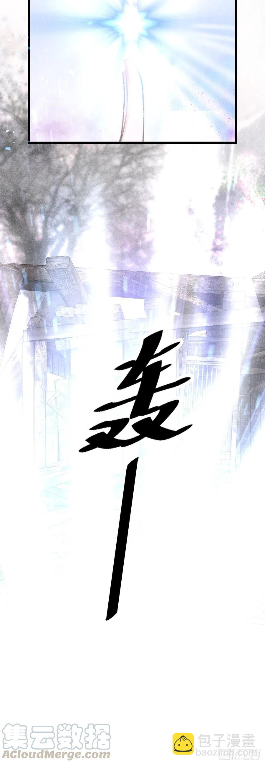 101&middot;温柔与谎言-第105话