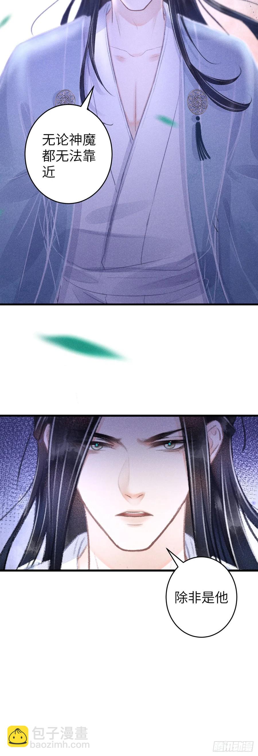 101&middot;温柔与谎言-第105话