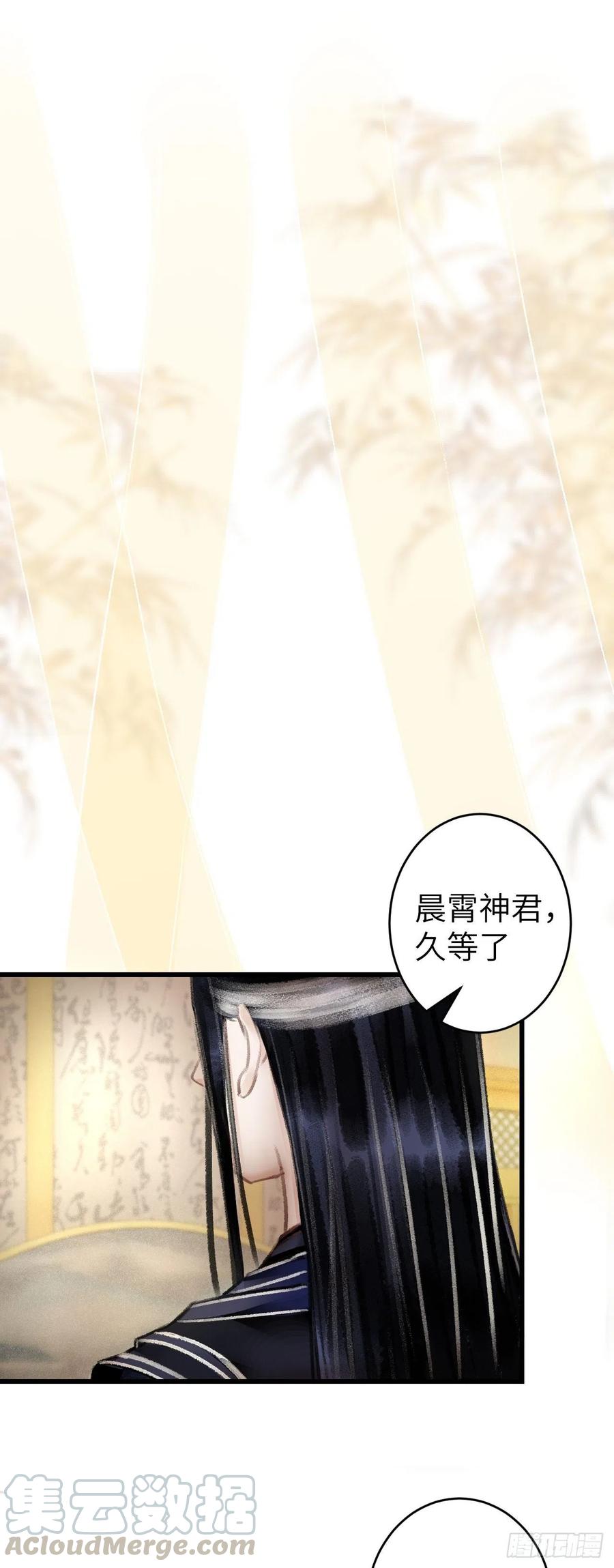 101&middot;温柔与谎言-第105话