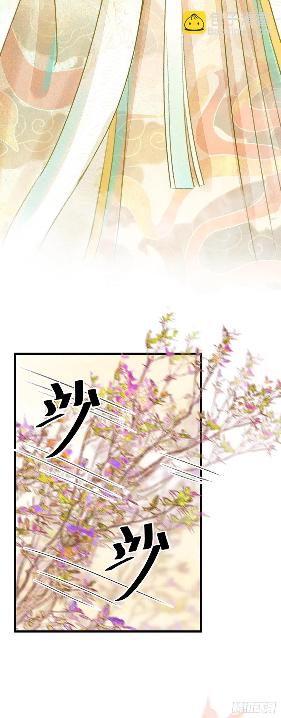101&middot;温柔与谎言-第105话