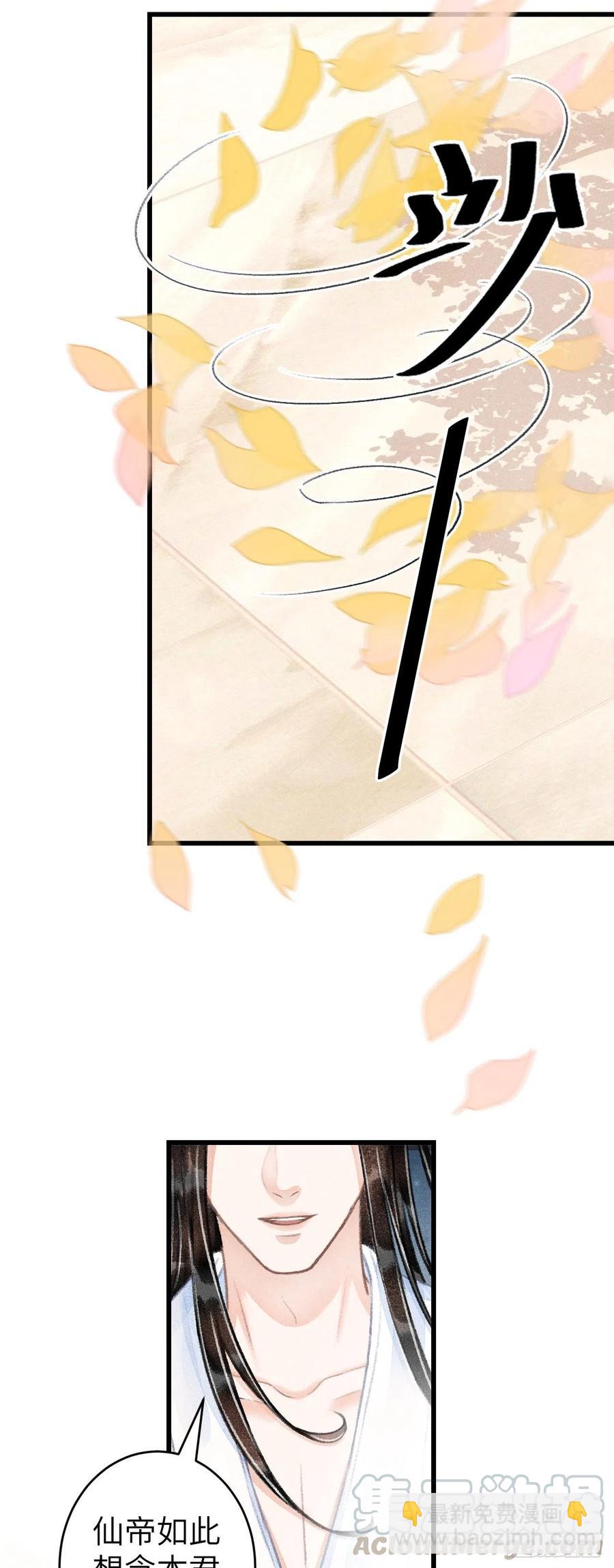 101&middot;温柔与谎言-第105话