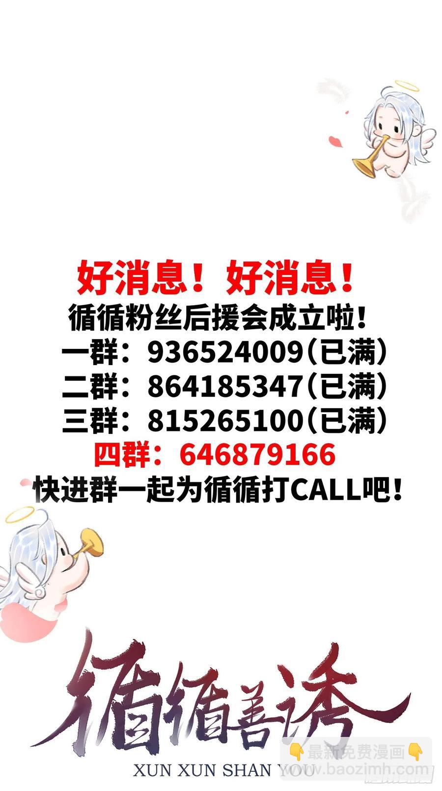 101&middot;温柔与谎言-第105话