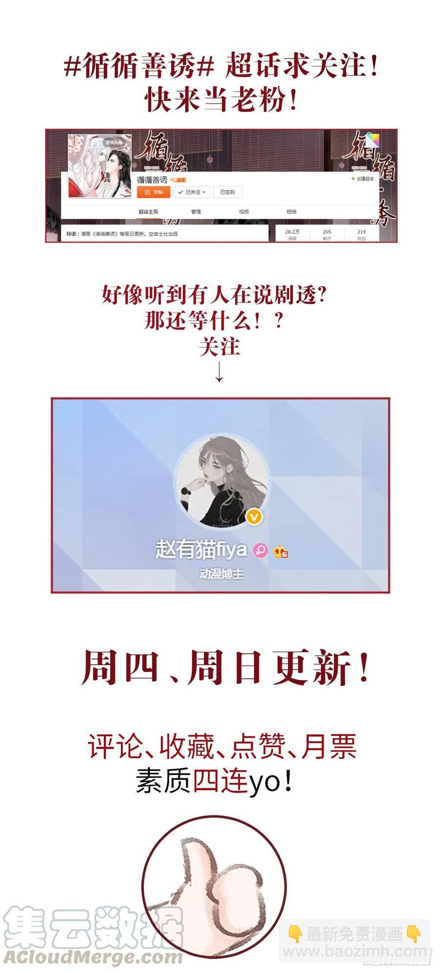 101&middot;温柔与谎言-第105话