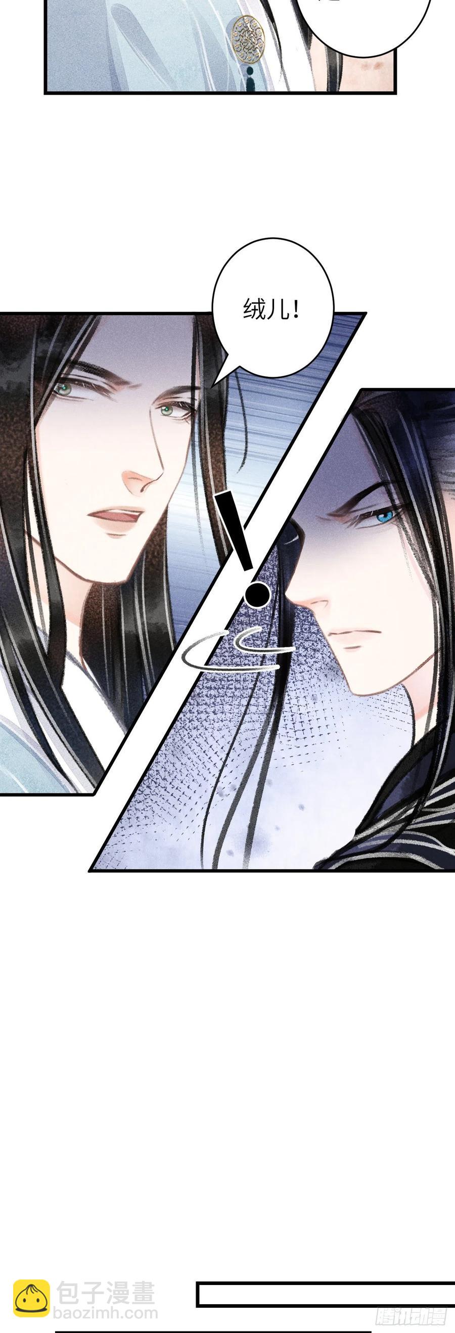 101&middot;温柔与谎言-第105话