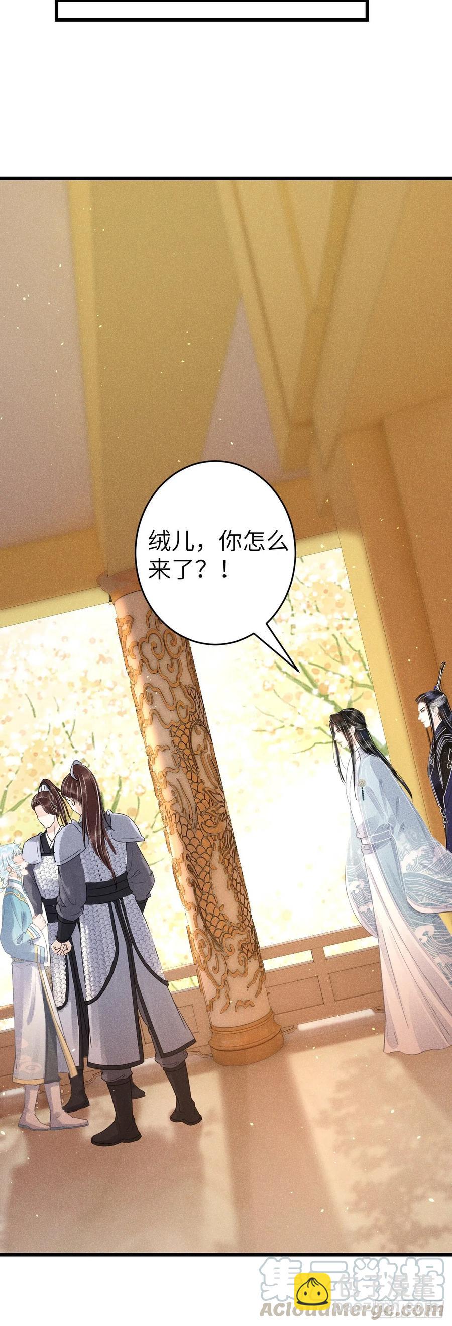 101&middot;温柔与谎言-第105话