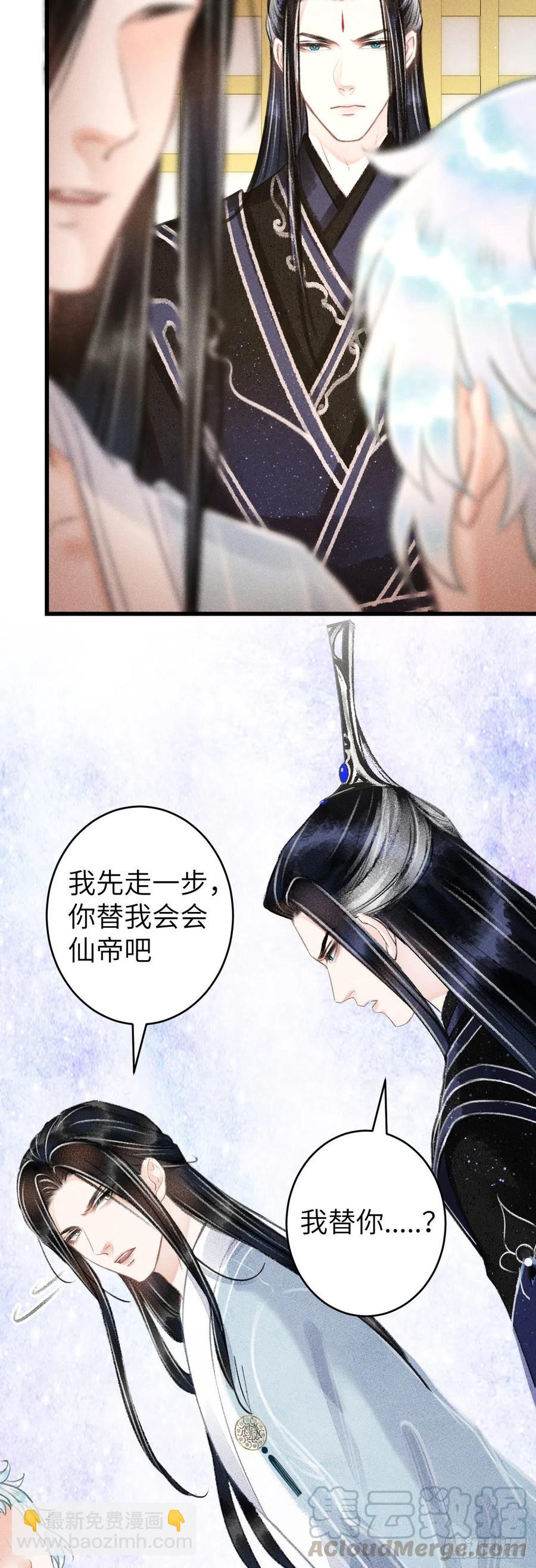 101&middot;温柔与谎言-第105话