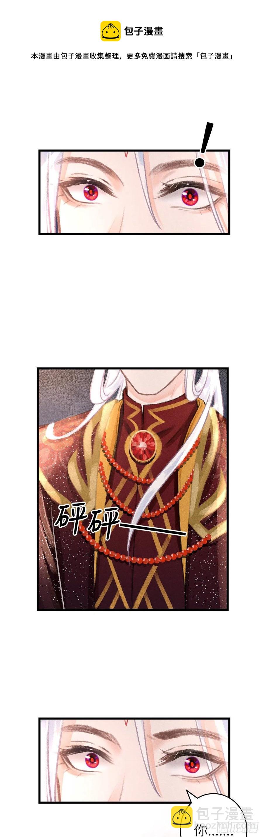 103&middot;再次相见，你的模样-第107话