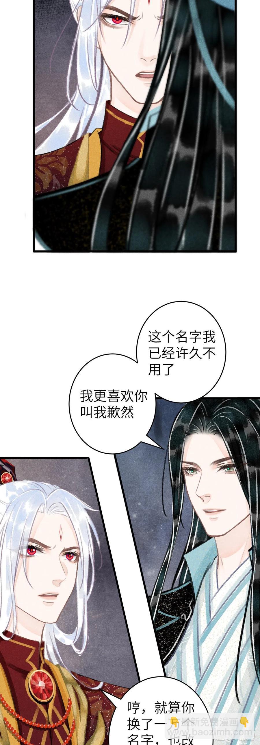 103&middot;再次相见，你的模样-第107话