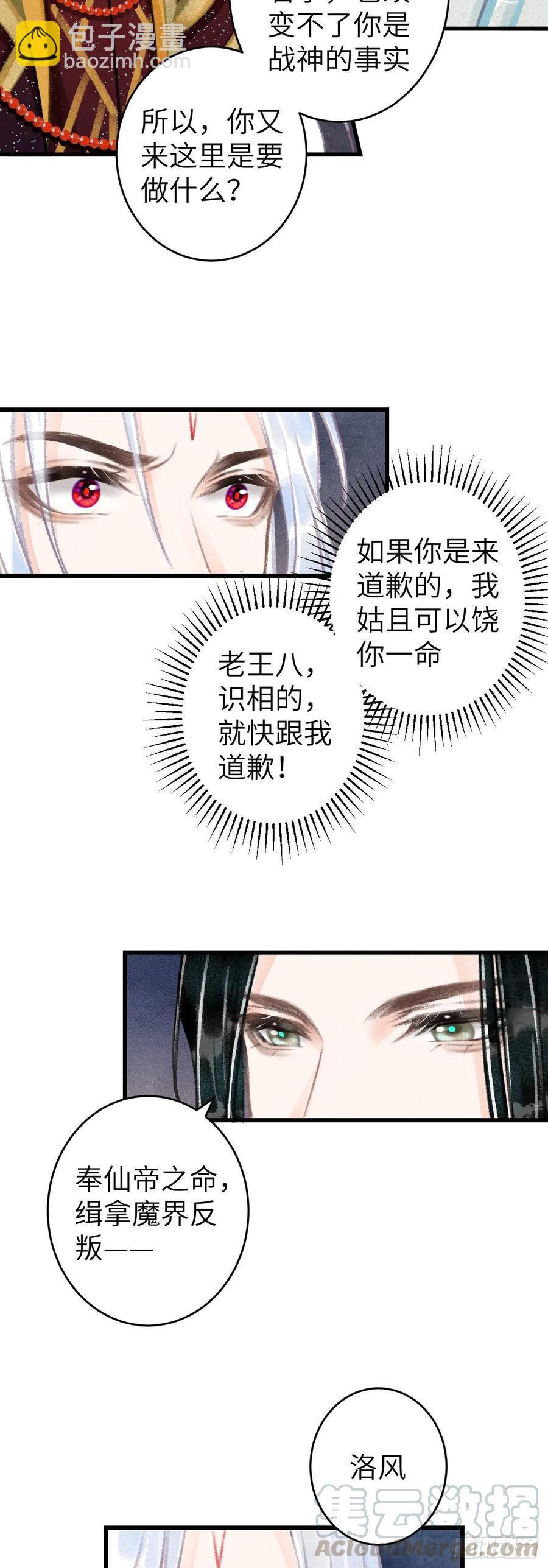 103&middot;再次相见，你的模样-第107话