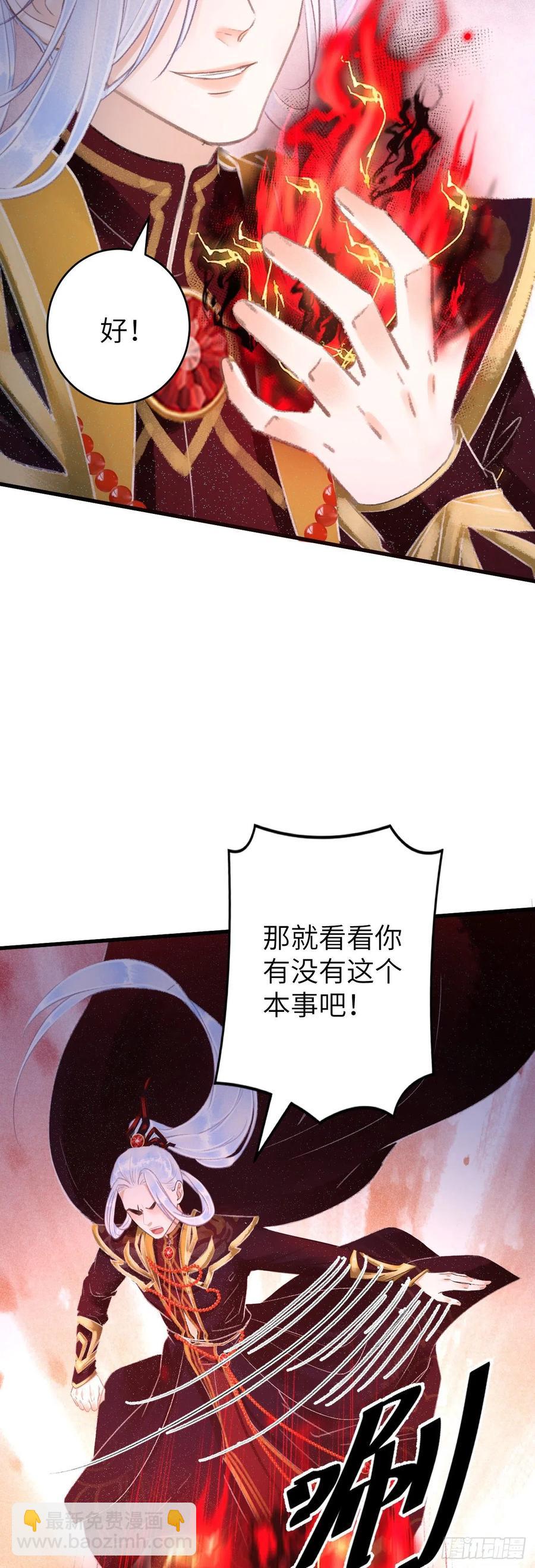 103&middot;再次相见，你的模样-第107话