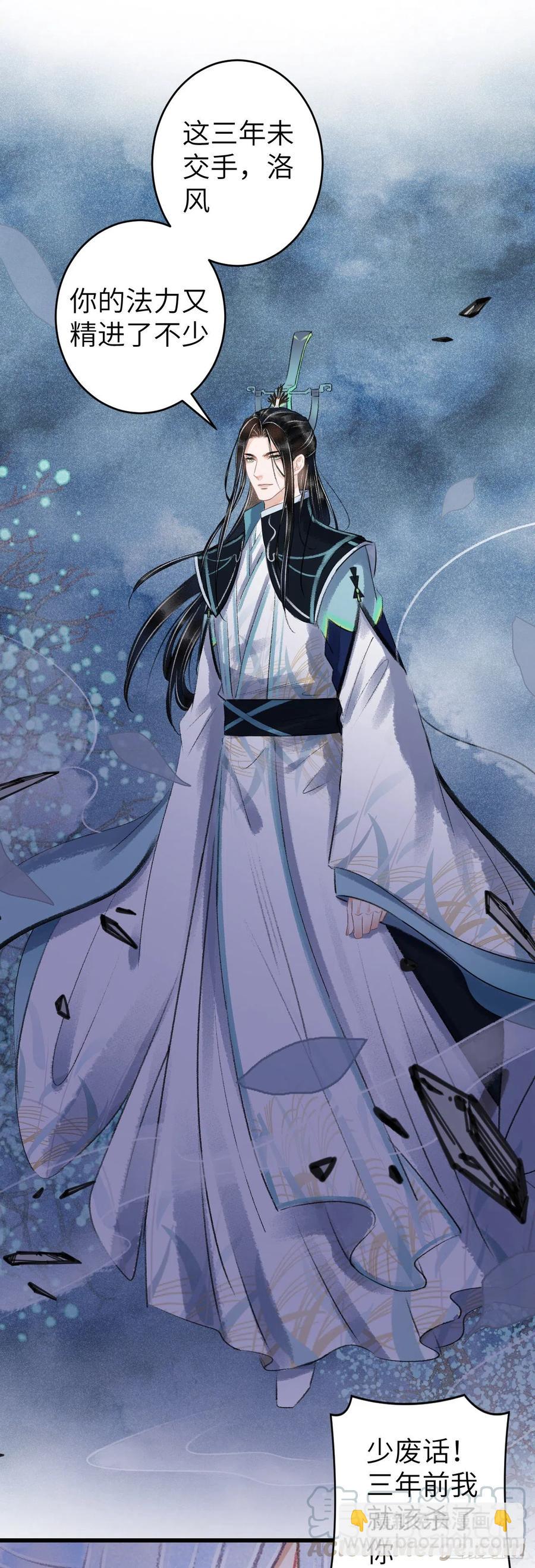 103&middot;再次相见，你的模样-第107话