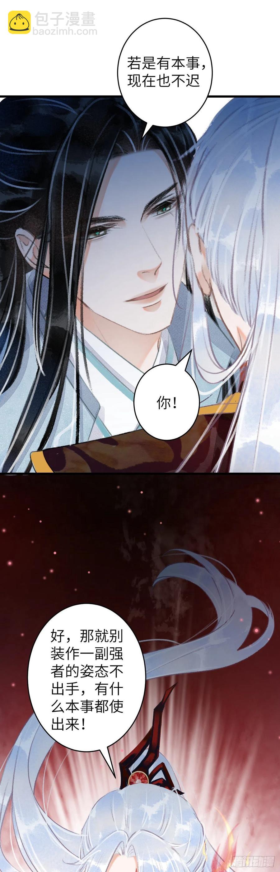 103&middot;再次相见，你的模样-第107话
