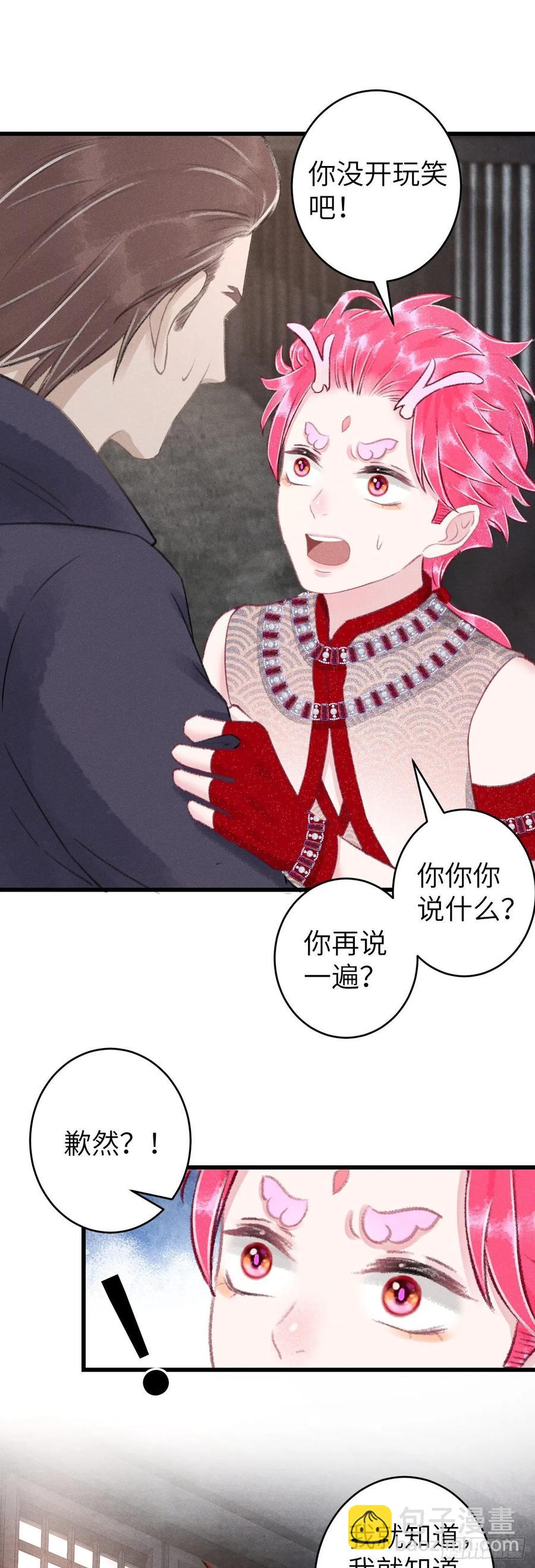103&middot;再次相见，你的模样-第107话