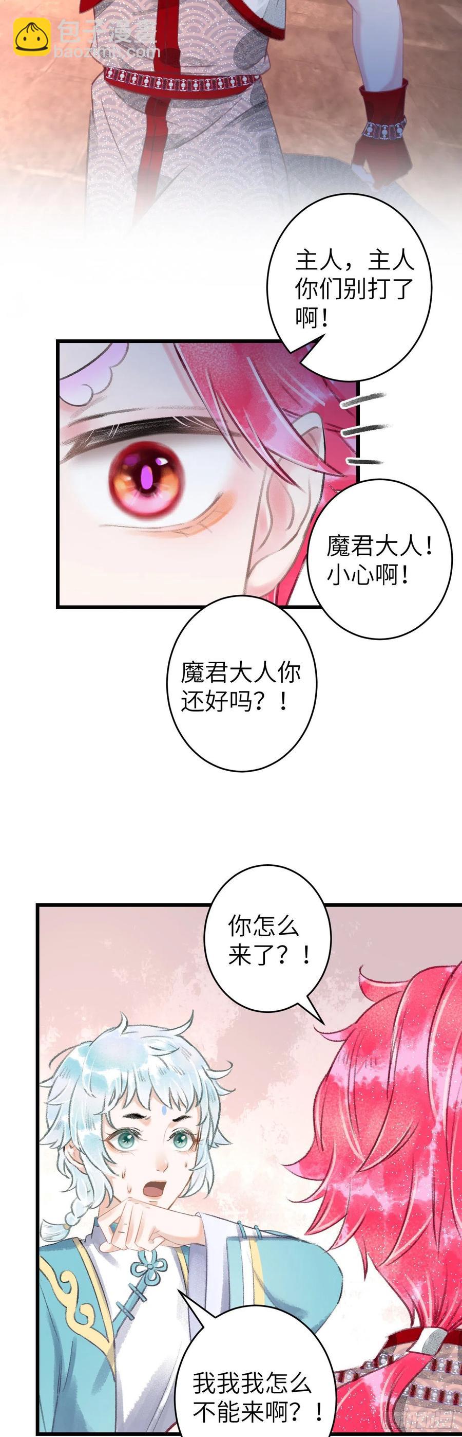 103&middot;再次相见，你的模样-第107话