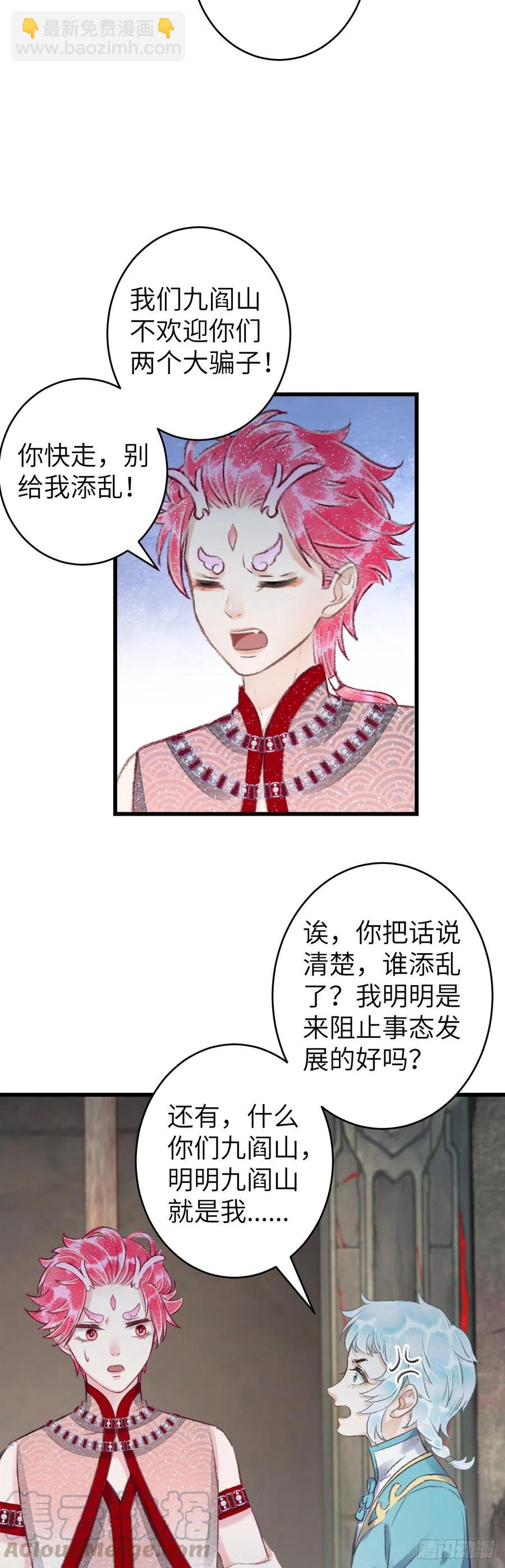 103&middot;再次相见，你的模样-第107话