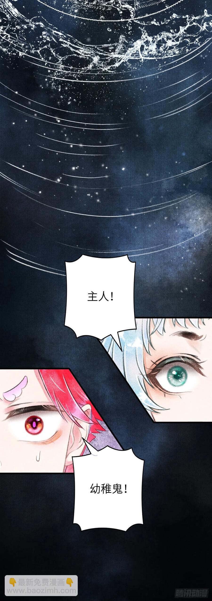 103&middot;再次相见，你的模样-第107话