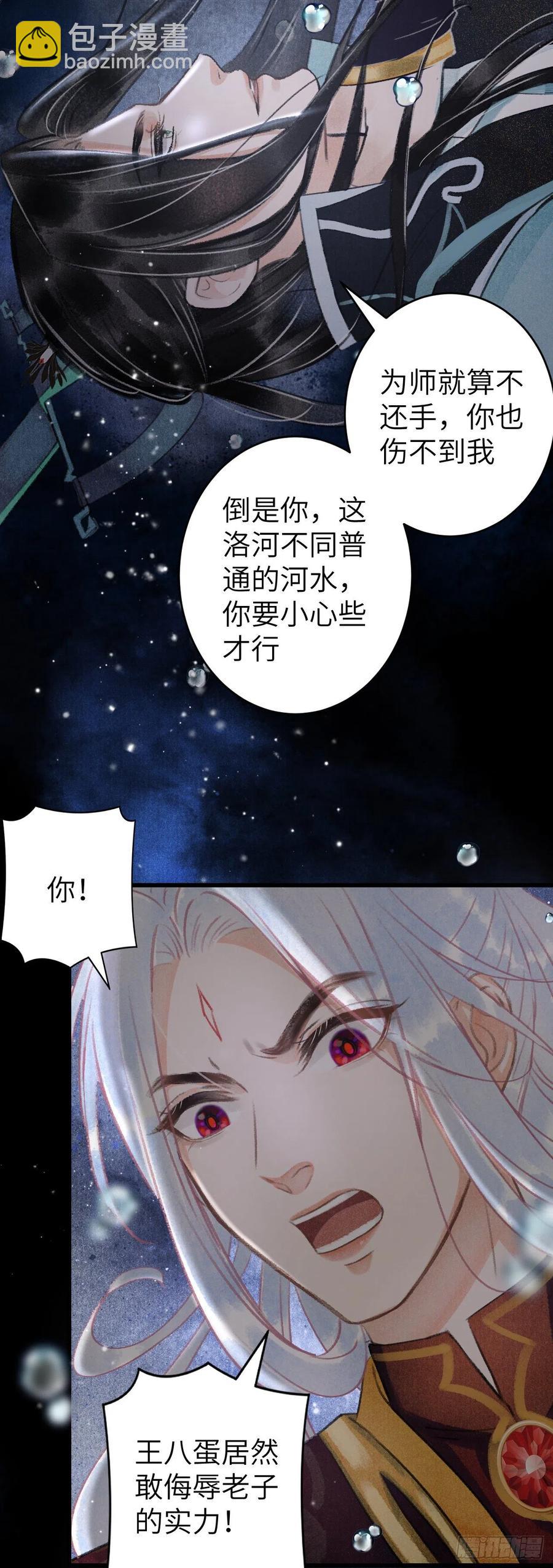 103&middot;再次相见，你的模样-第107话