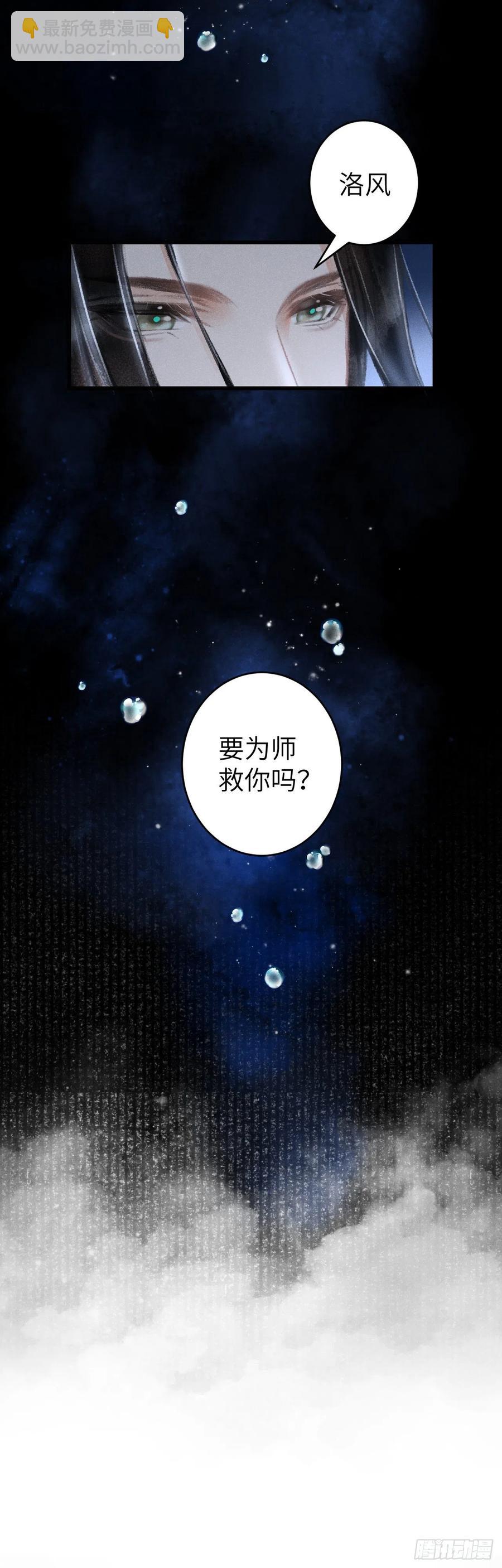 103&middot;再次相见，你的模样-第107话
