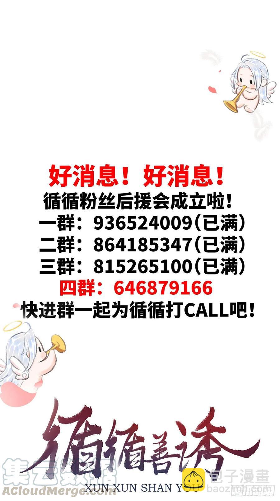 103&middot;再次相见，你的模样-第107话