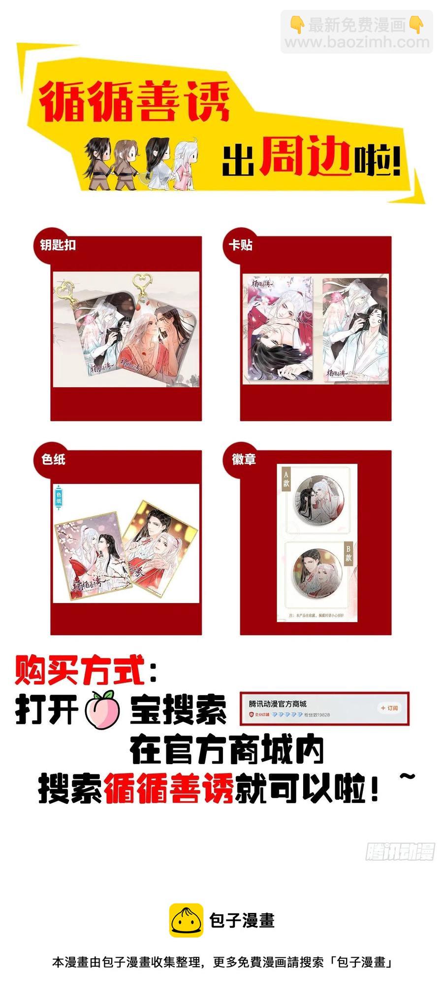 103&middot;再次相见，你的模样-第107话