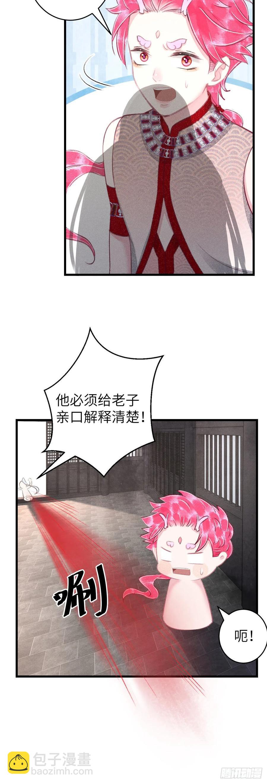103&middot;再次相见，你的模样-第107话
