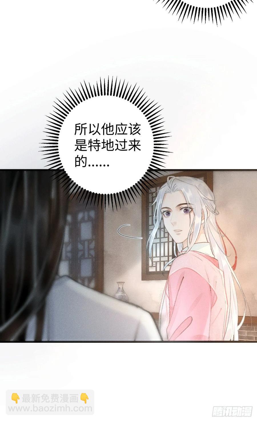 11&middot;有他在，就觉得安心&hellip;(1/2)-第13话
