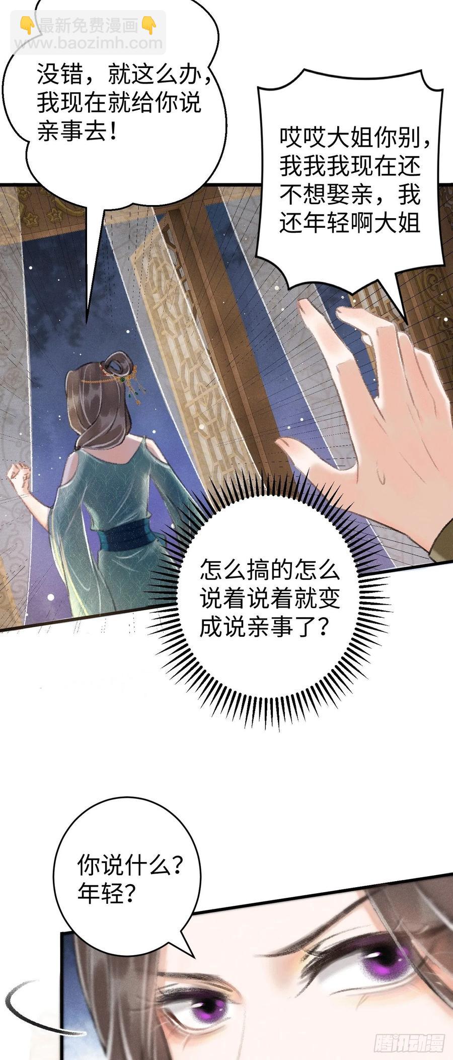 11&middot;有他在，就觉得安心&hellip;(1/2)-第13话