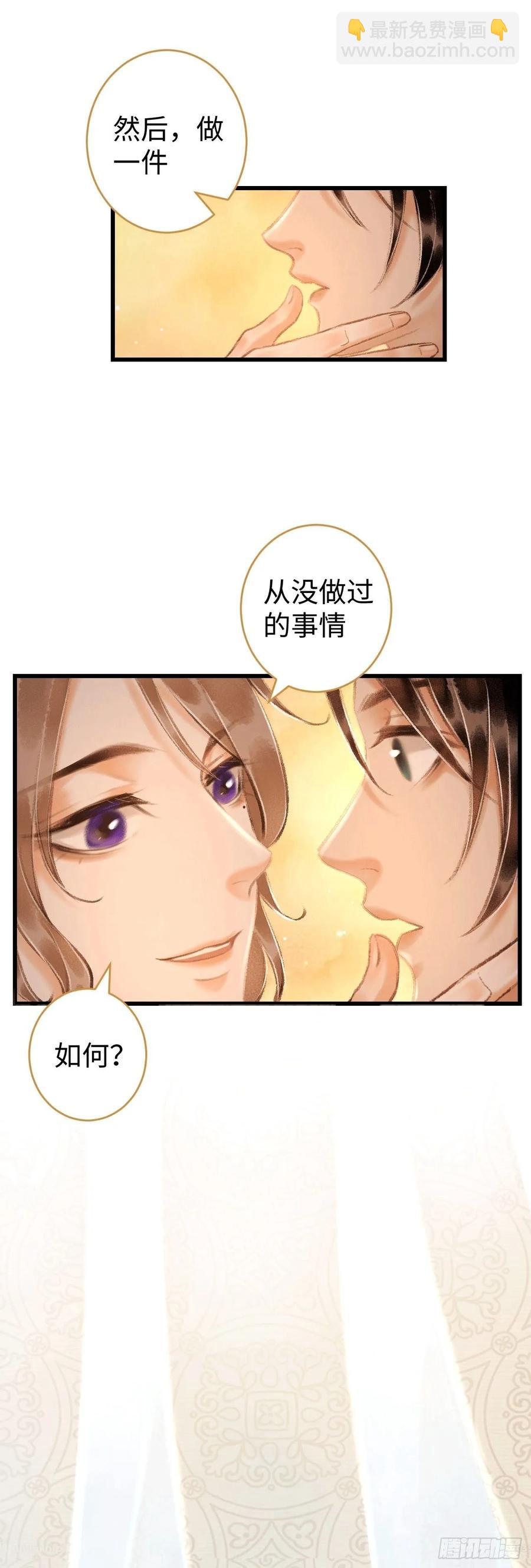 11&middot;有他在，就觉得安心&hellip;(1/2)-第13话