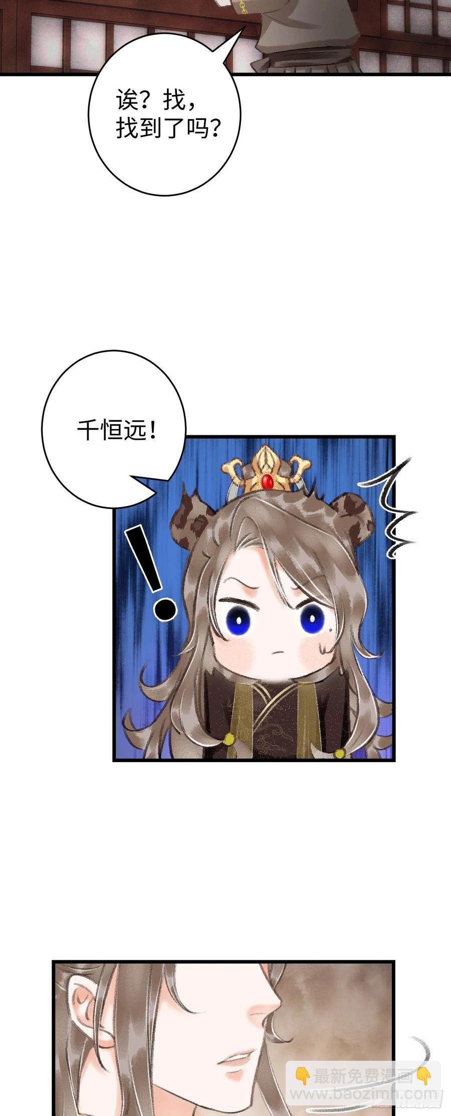 11&middot;有他在，就觉得安心&hellip;(1/2)-第13话