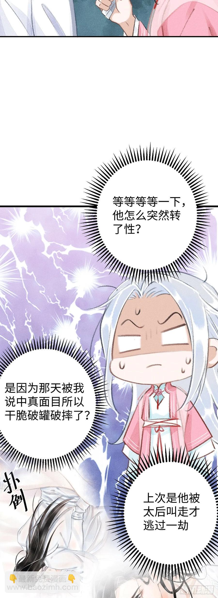 11&middot;有他在，就觉得安心&hellip;(1/2)-第13话