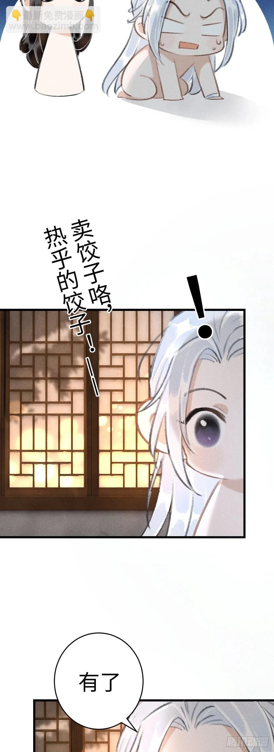 11&middot;有他在，就觉得安心&hellip;(1/2)-第13话