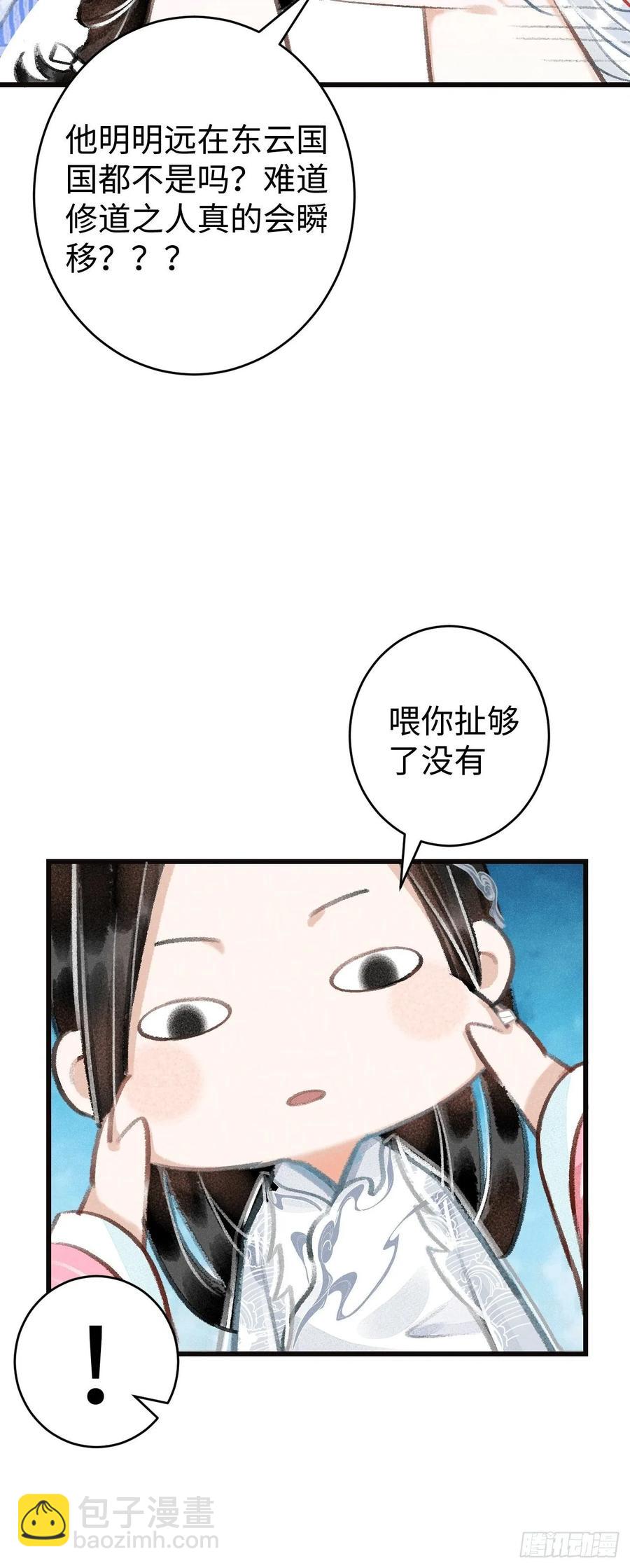 11&middot;有他在，就觉得安心&hellip;(1/2)-第13话