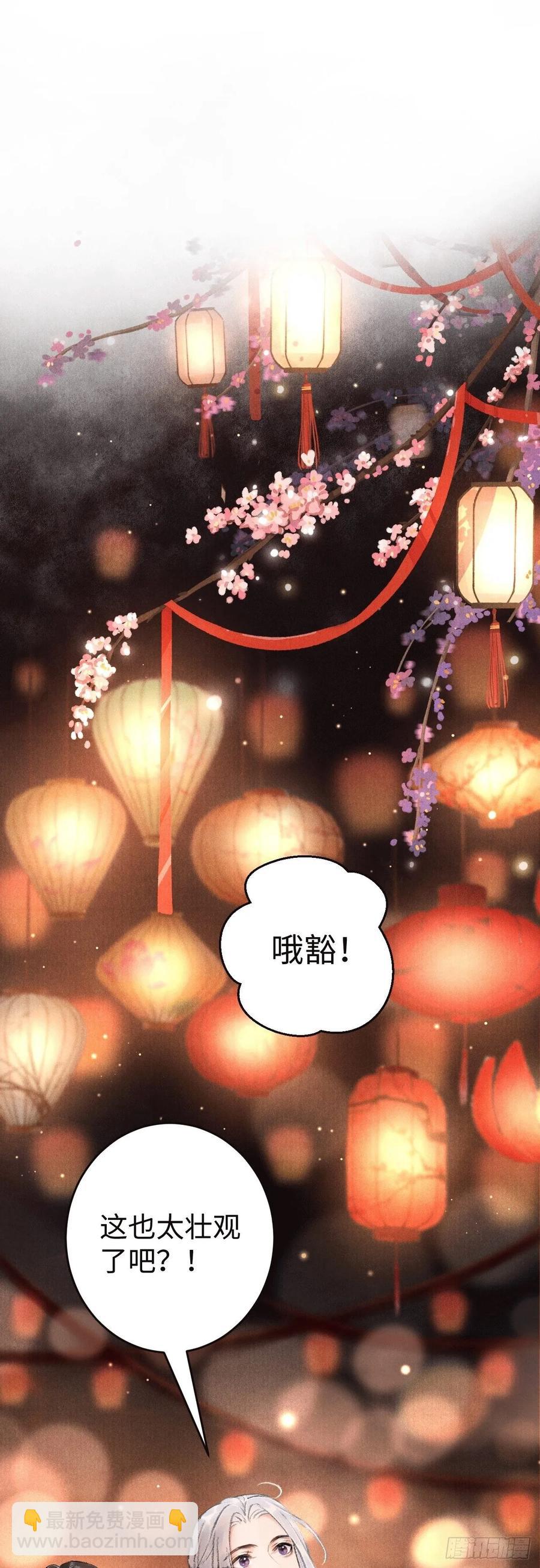 11&middot;有他在，就觉得安心&hellip;(1/2)-第13话