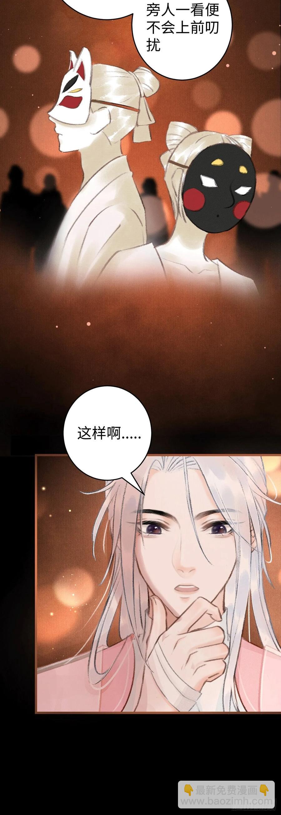 11&middot;有他在，就觉得安心&hellip;(1/2)-第13话