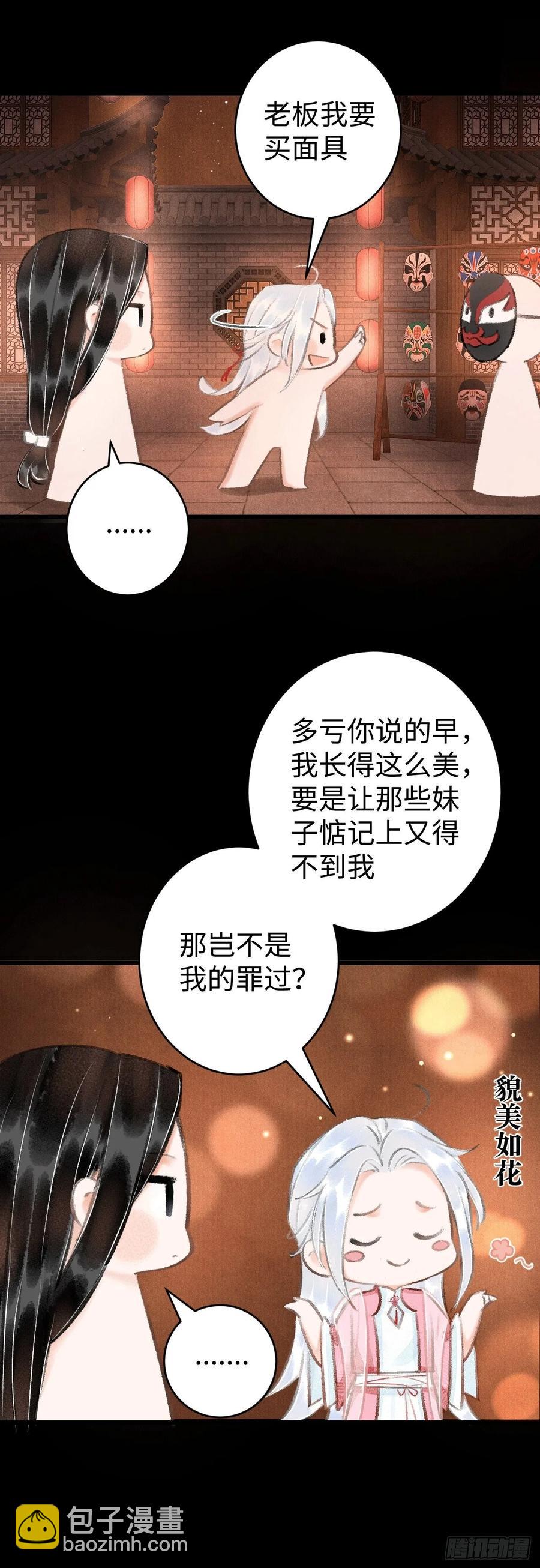 11&middot;有他在，就觉得安心&hellip;(1/2)-第13话