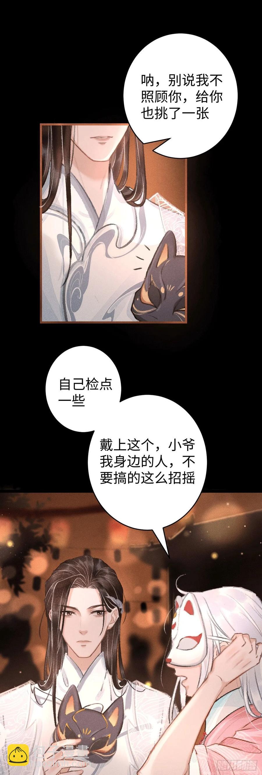 11&middot;有他在，就觉得安心&hellip;(1/2)-第13话