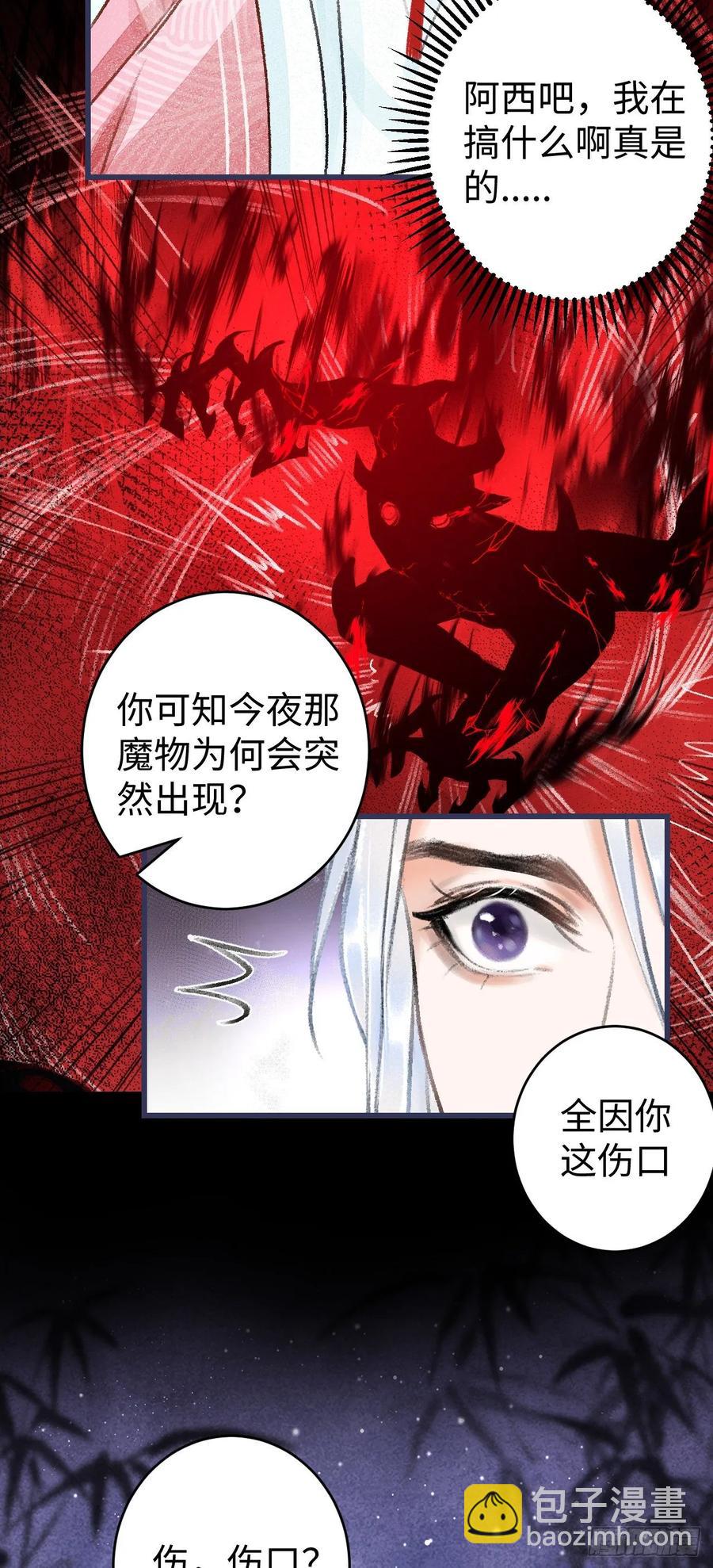 13&middot;真&middot;修罗场-第15话