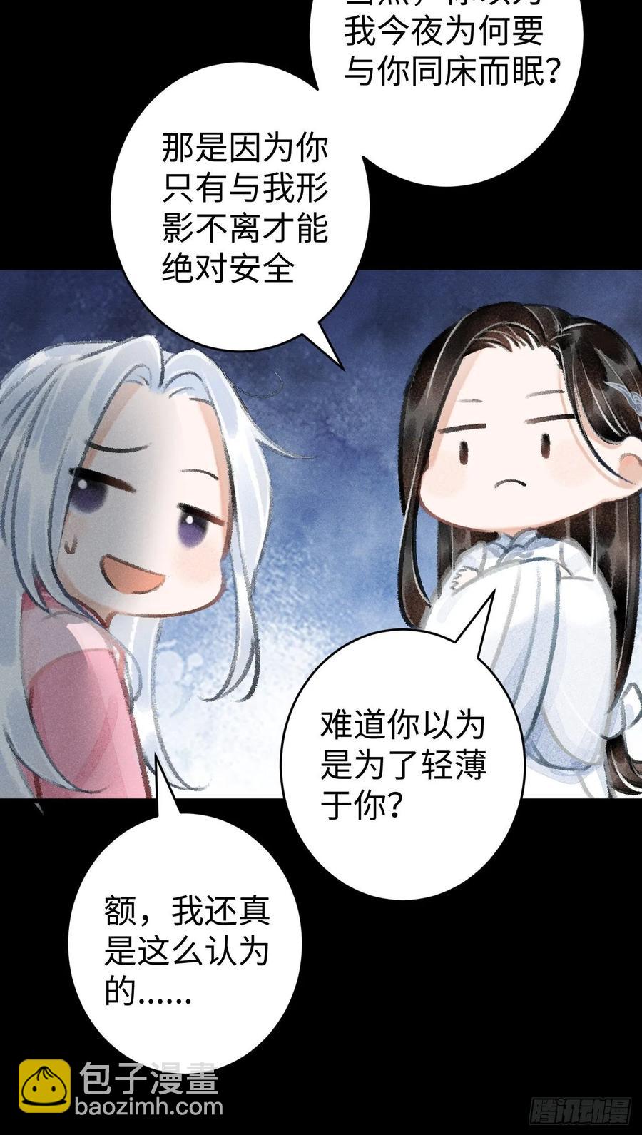13&middot;真&middot;修罗场-第15话