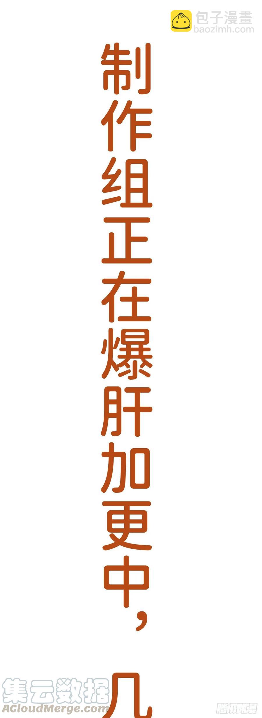 13&middot;真&middot;修罗场-第15话